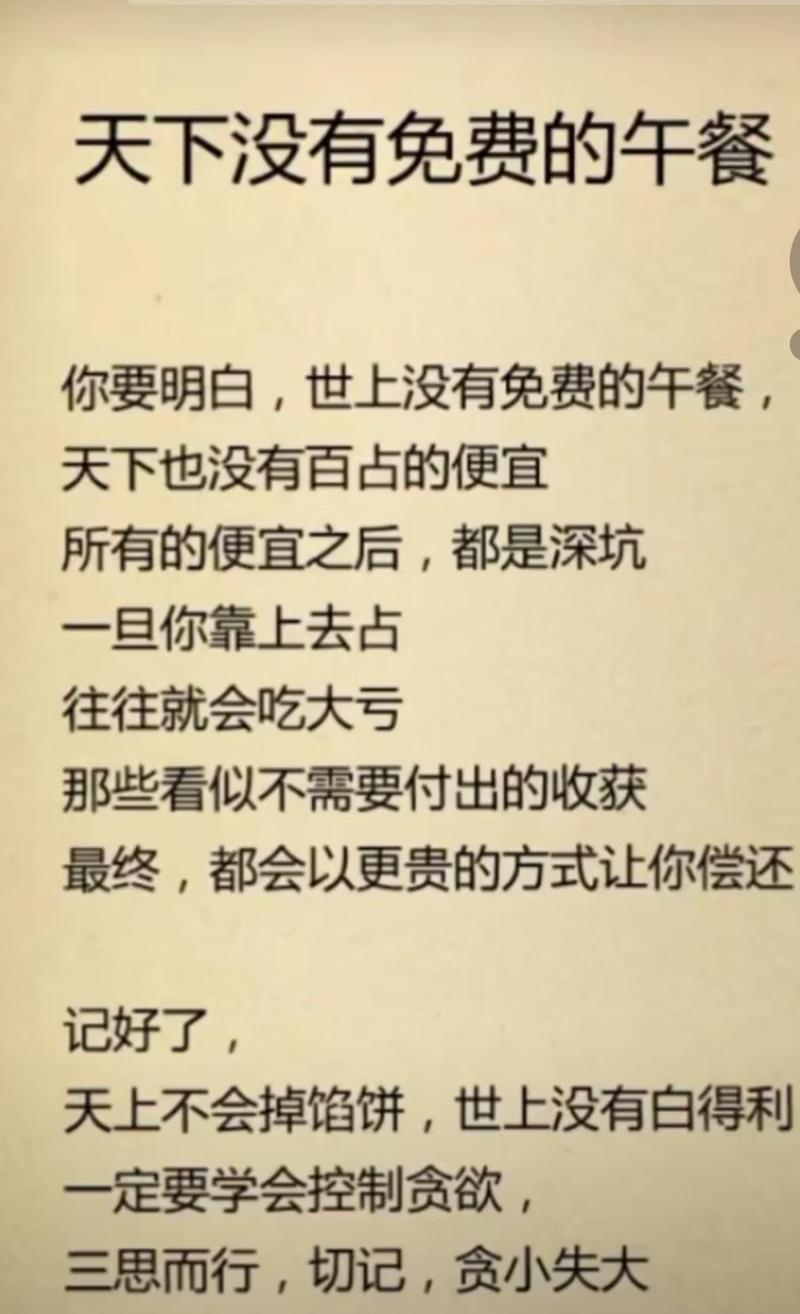 价格低到离谱？醒醒，天下没有免费的午餐