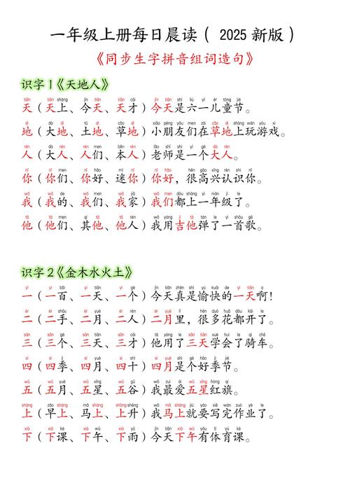 别把认字当阅读啊