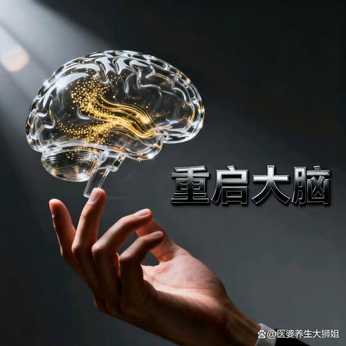 大脑重启，比睡一整天还管用