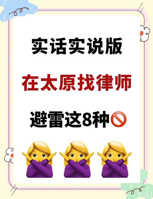 三、怎么挑律所?我踩过的坑你别再踩