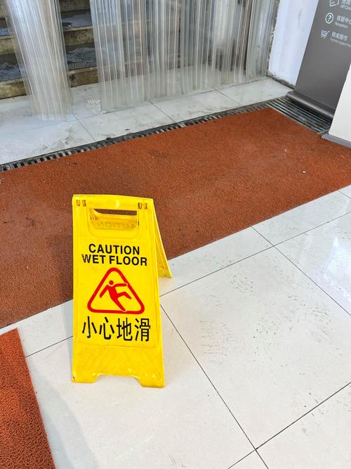 小区大堂湿滑地面安全警示牌实景