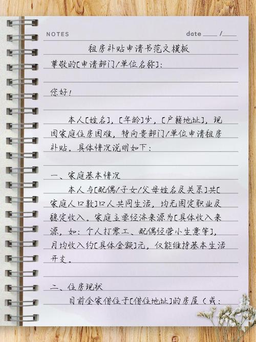 毕业生租房补贴申请材料手写准备清单