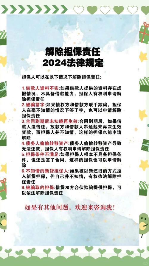 担保人脱保常见合法情形裁判要点对照表