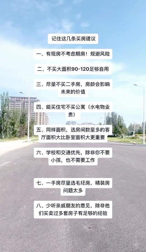 普通人避坑，记住这三条可落地的建议