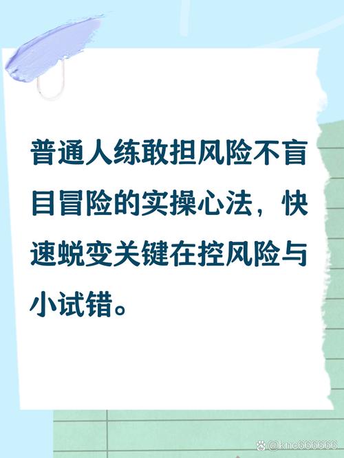 普通人能直接上手的做法,还有要避的风险