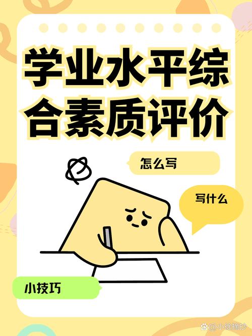 学业水平考试的未来:从