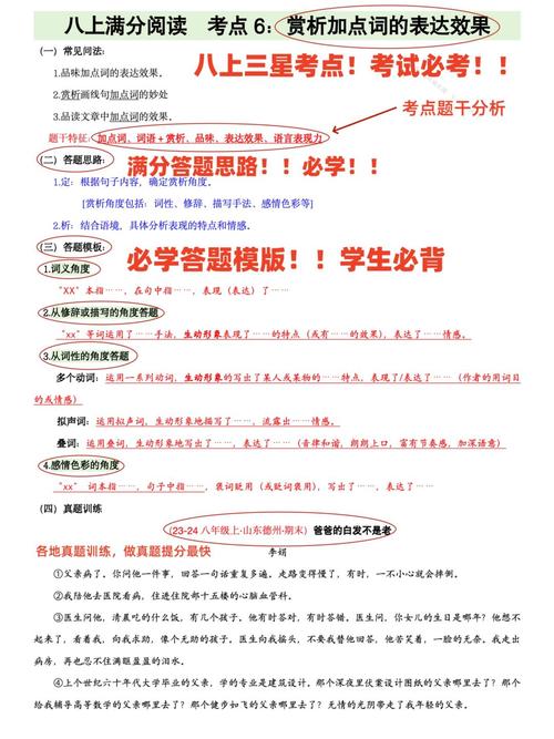 三、典型例题+标准答题思路(手把手演示)