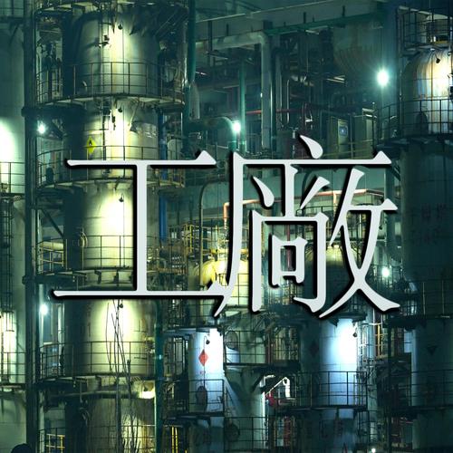 有些厂啊,简直是宝藏