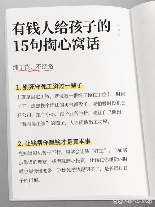 最后掏句心窝子