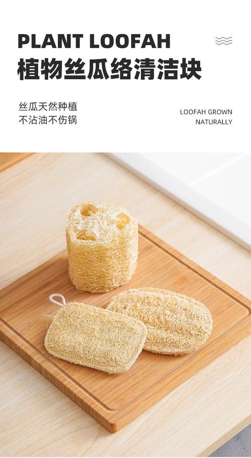 天然丝瓜络洗碗工具和废弃海绵对比