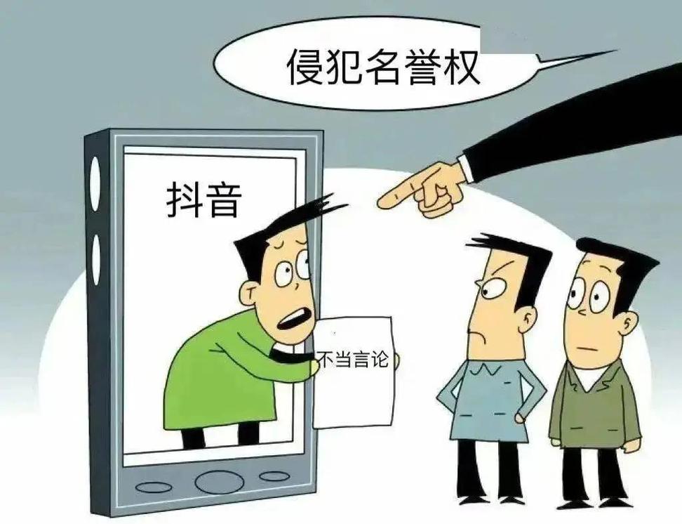 自媒体著作权寻衅滋事侵权常见误区图