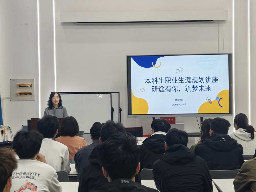高中生涯规划职业体验分享会现场