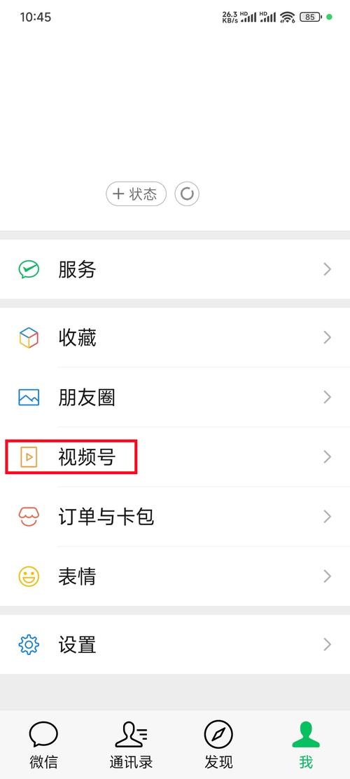 微信视频号首页内容推荐界面截图