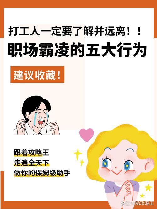 为什么工业职工家庭更要重视欺凌干预