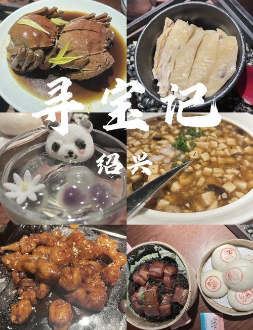五、寻味动线:一天吃遍绍兴的“魂”