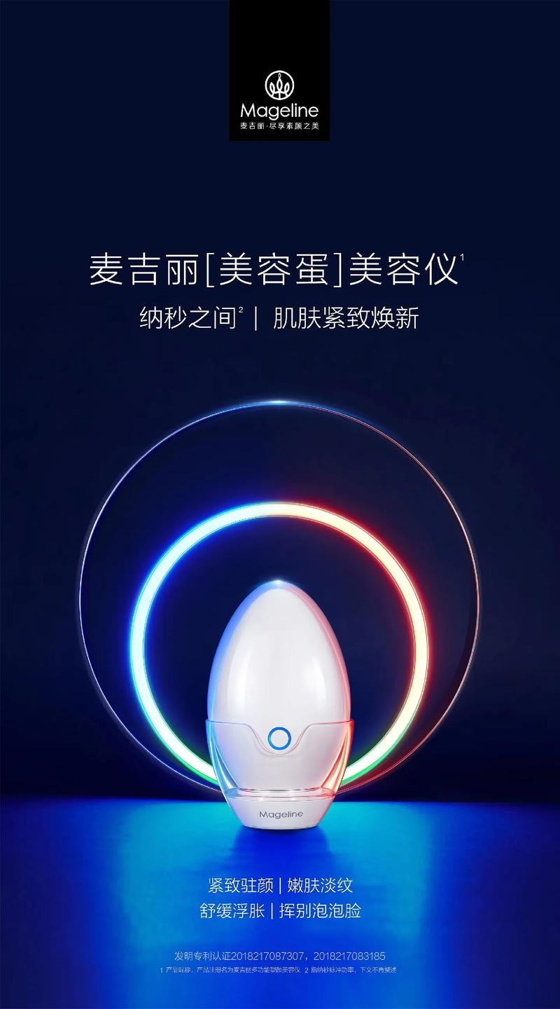 彩蛋:那些美容仪教我的事