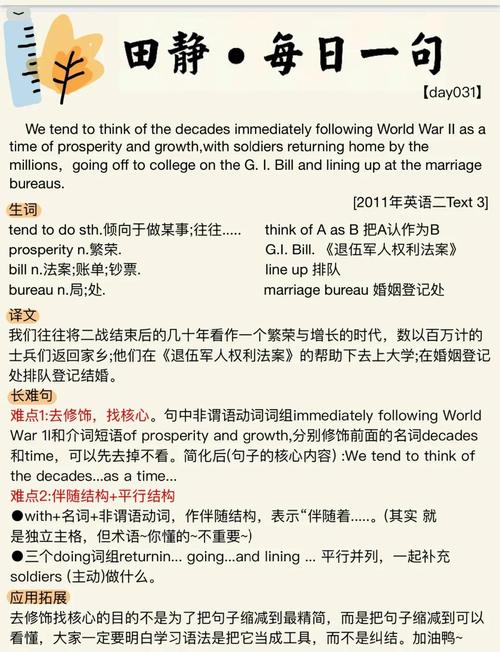 长难句到底难在哪?