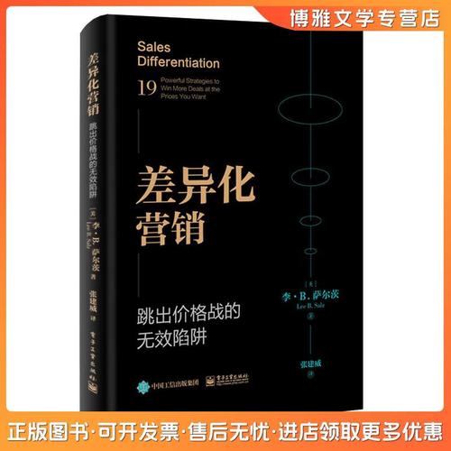 价格战的陷阱,以及怎么爬出来