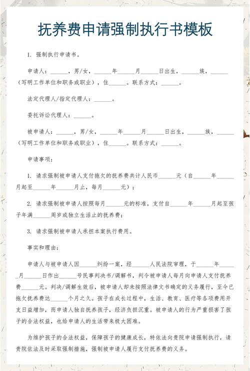 抚养费强制执行单位工资代扣通知书