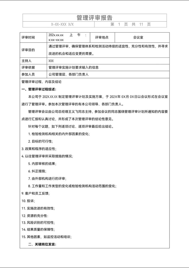 怎么管？不是开几次会，而是把评审变成日常