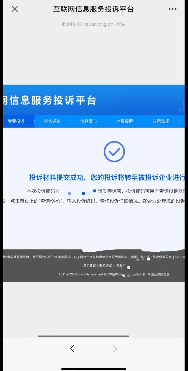 AI搜索品牌信息不完整用户投诉截图
