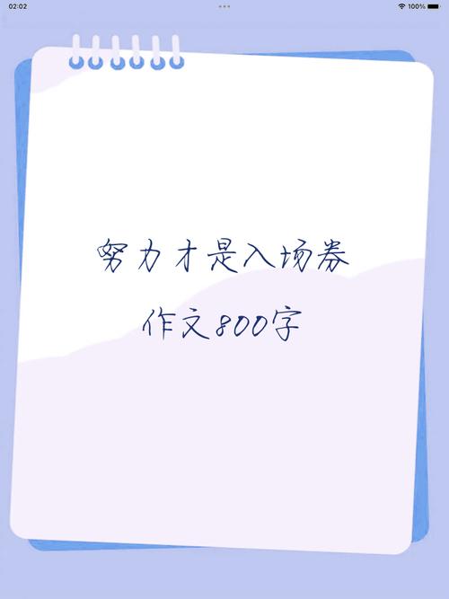 别骗自己了,努力只是入场券