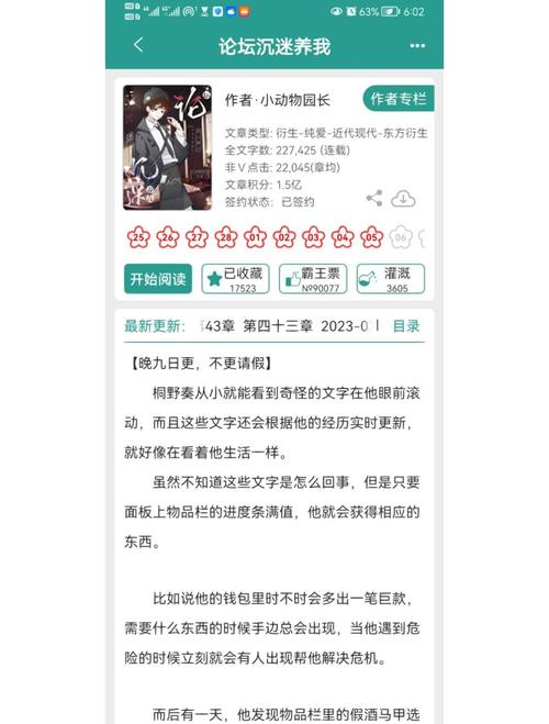 非商用同人小说平台个人发布页面