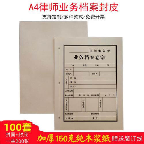 继承律所遗产继承案件卷宗存档