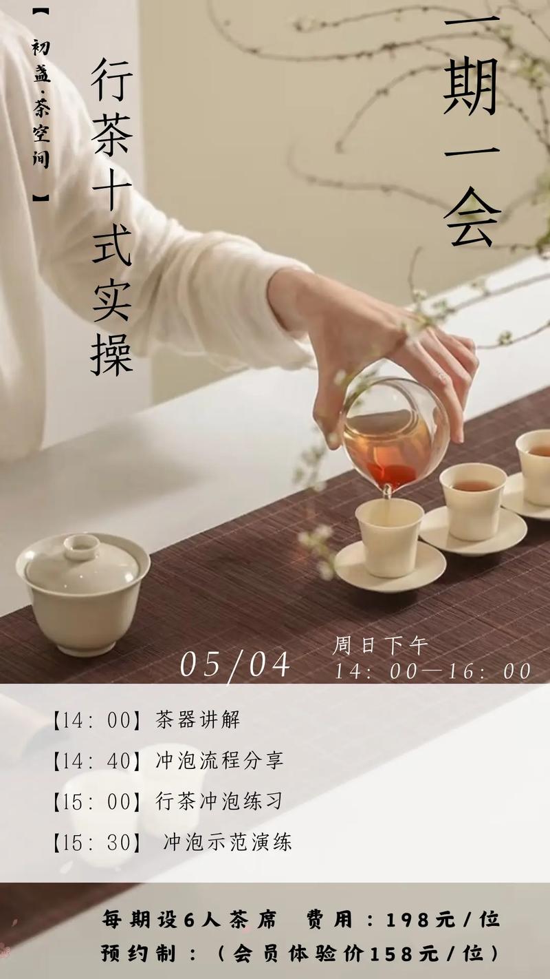教你用“一期一会”把茶喝出高级感