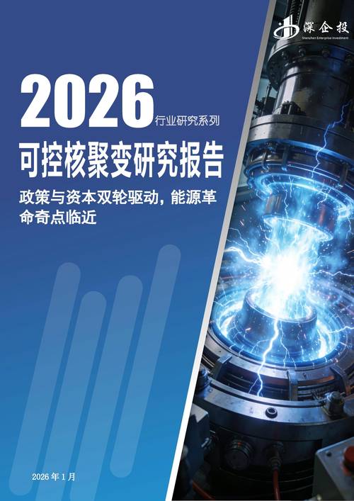 核聚变又取得进展，但离用电还远着呢