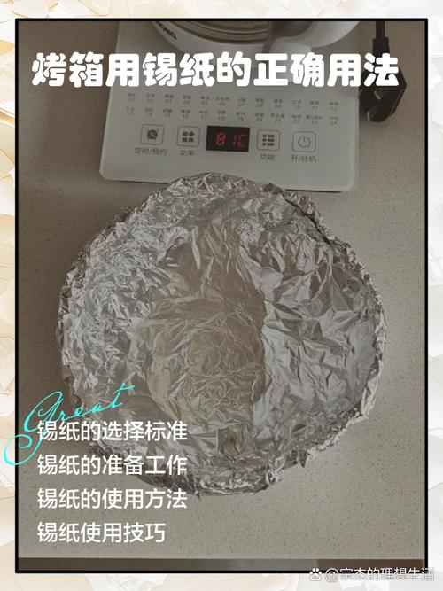烤蔬菜刷油锡纸包裹技巧