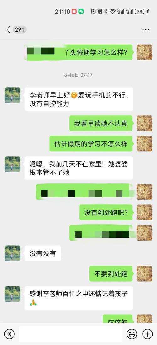 家长群讨论暑期学校报名聊天截图