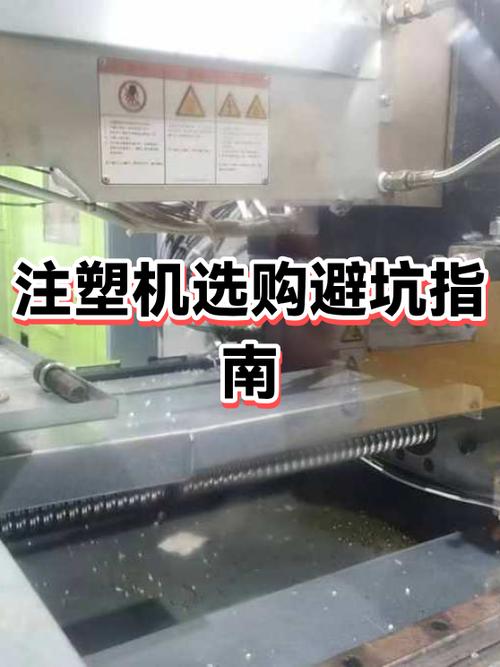 那些你想不到的塑料注塑模具选厂坑，踩一个亏几万