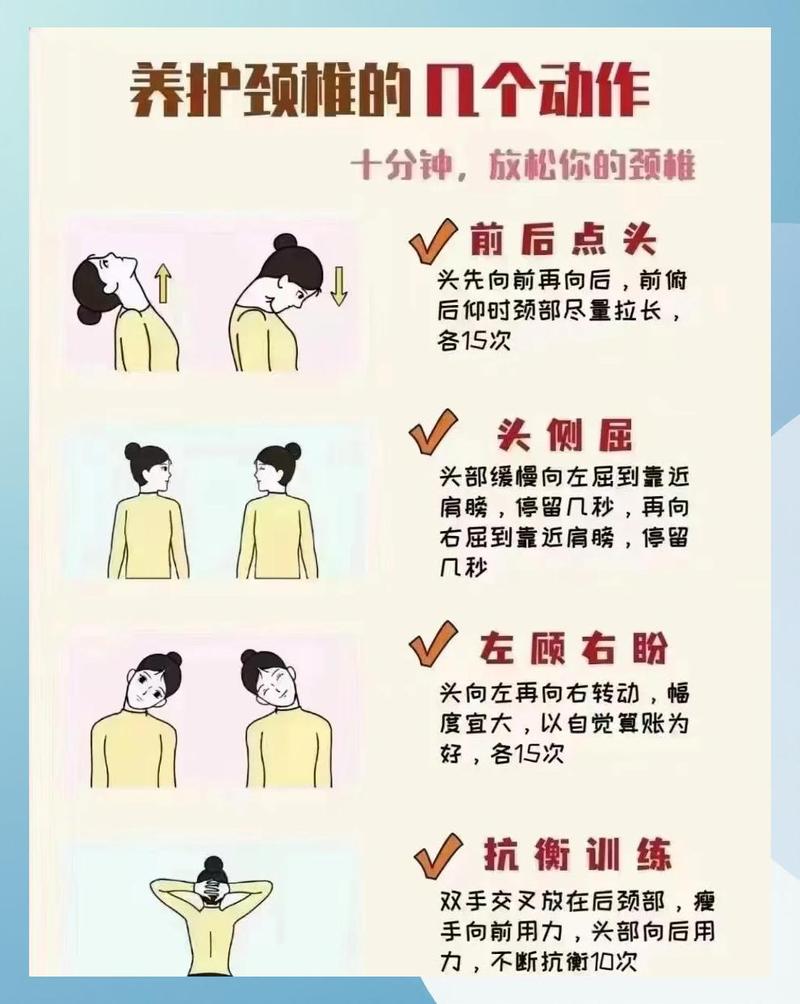 自我按摩肩颈放松动作示意图
