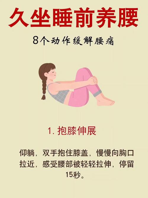 起床后:5分钟调适缓开全身酸痛