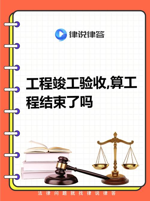 最后一道关——竣工验收前自己先过一遍