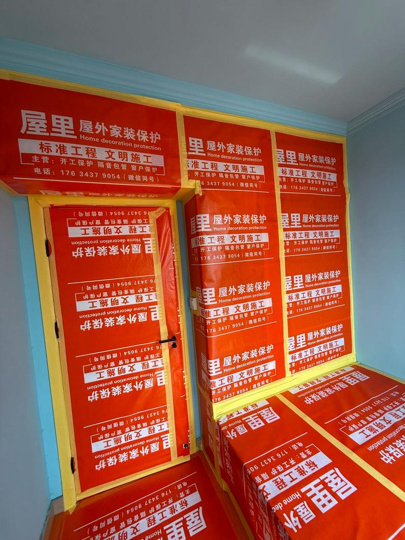 旧房翻新环保施工防护现场