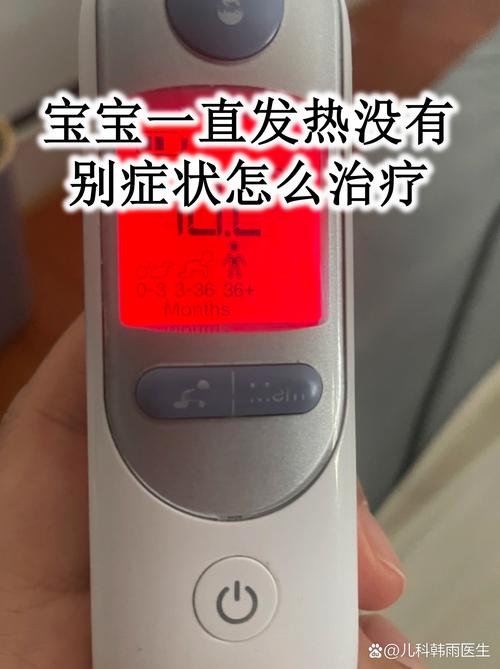 婴儿发烧妈妈焦急测体温