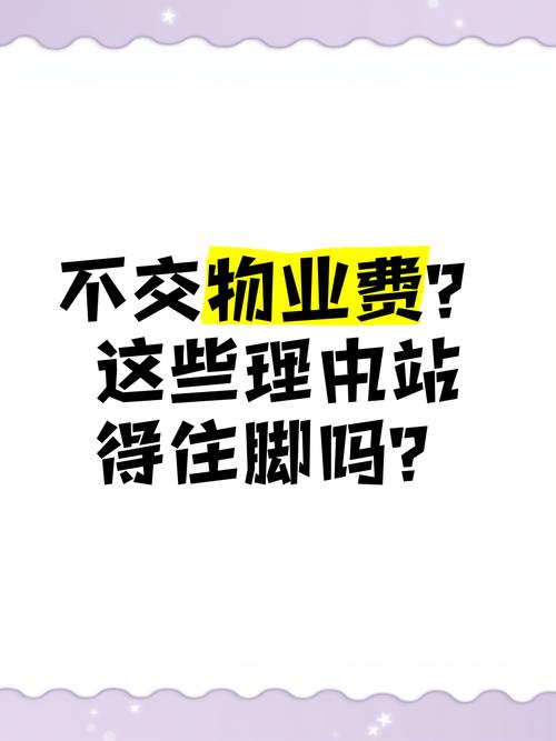 这些收费项本身就站不住脚