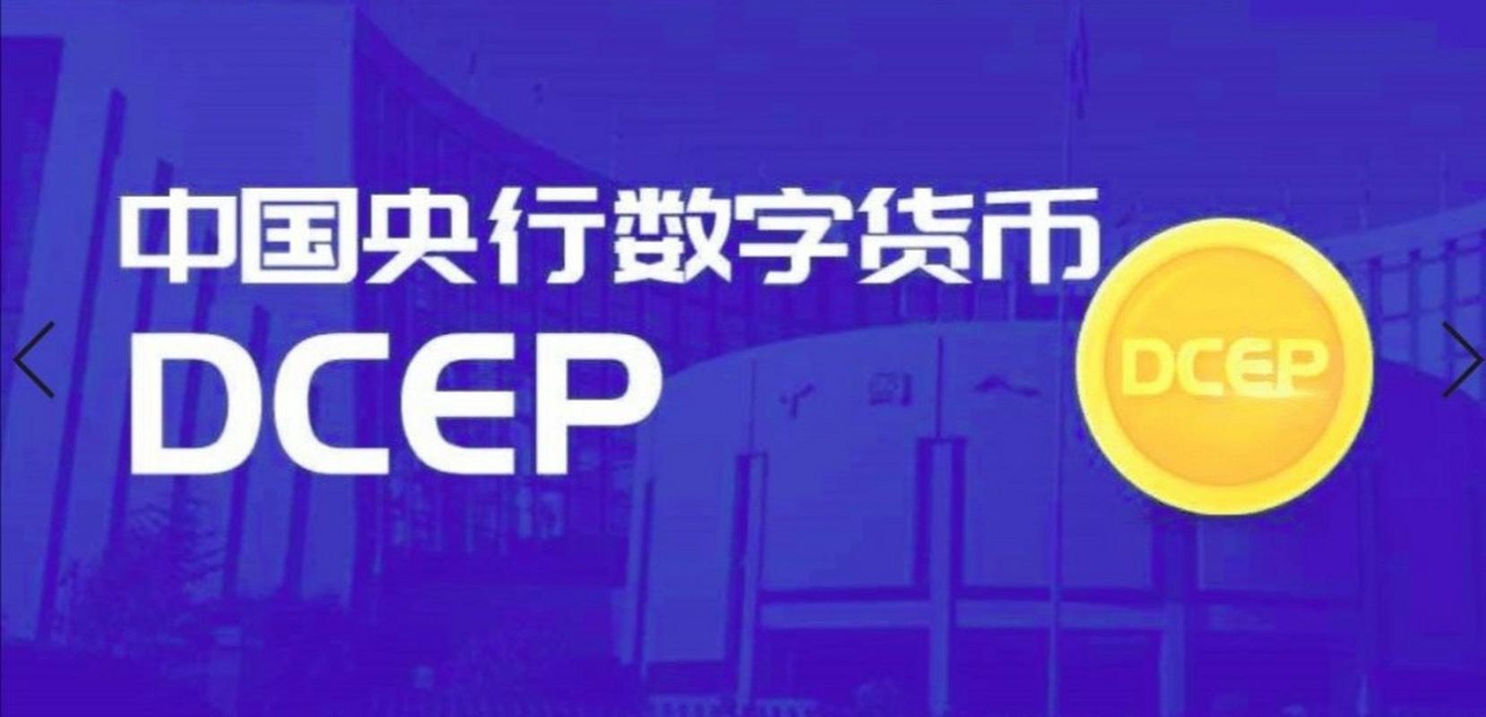 央行数字货币DCEP,真能干掉支付宝?