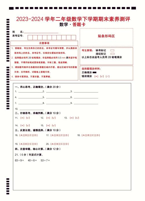 学生攥皱的考试答题卡特写