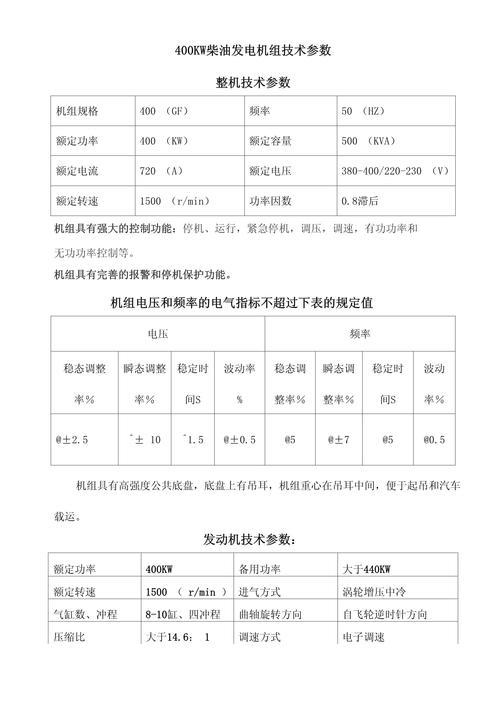 工业发电机选型与维护：老机电工程师的避坑指南