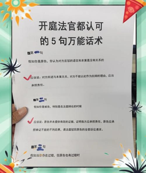 老法官给你说几句实在的避坑话