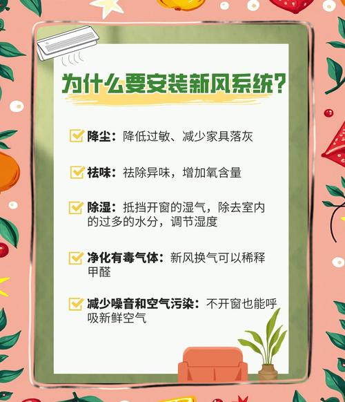 市面上的新风材料，哪些是实用款，哪些是纯智商税