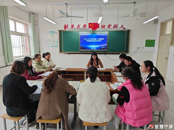 中小学教育质量监测数据分析研讨会现场