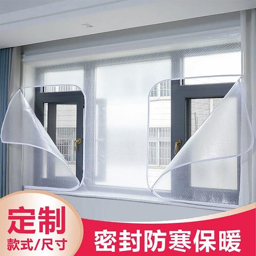 冬季窗户漏风贴边窗帘安装示意图