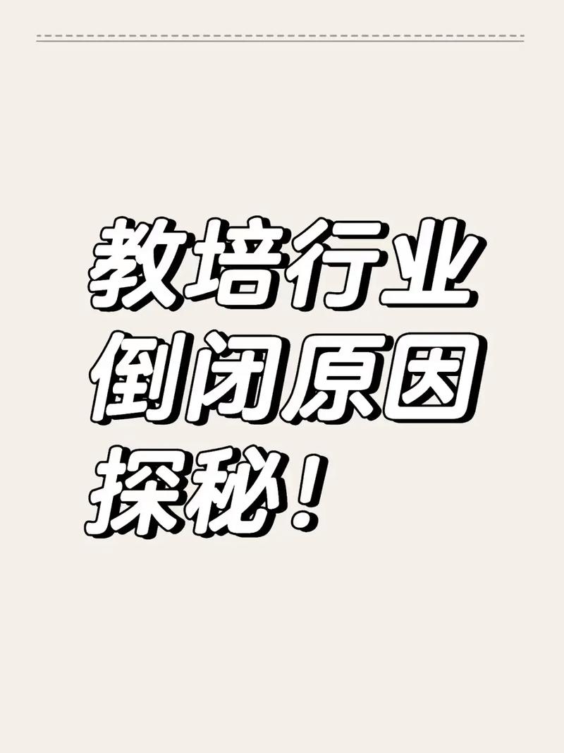 教培行业真的凉了吗？换个姿势重生