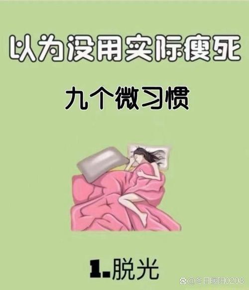 几个不起眼的小习惯，能舒服很多