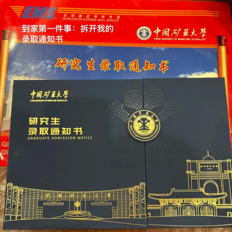 研究生录取通知书寄到家中拆开瞬间