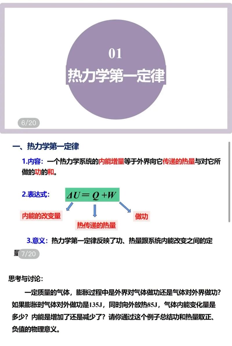 一、热力学分层:对抗-10℃的物理法则